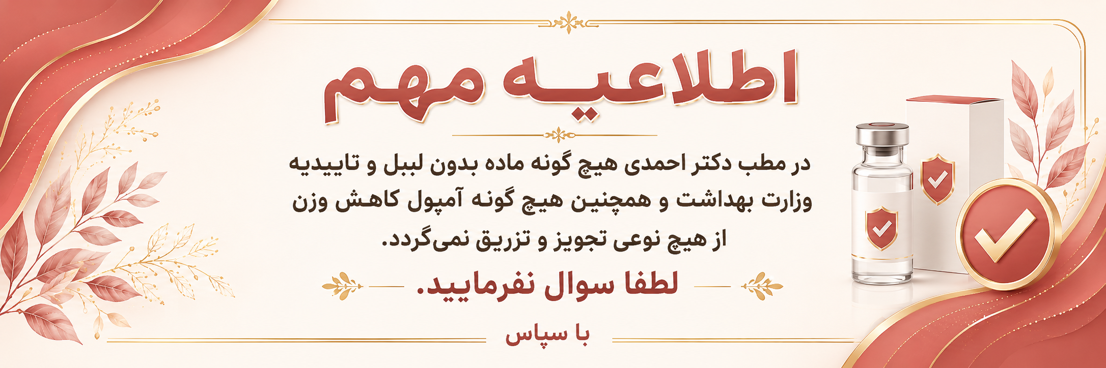 اطلاعیه مهم
